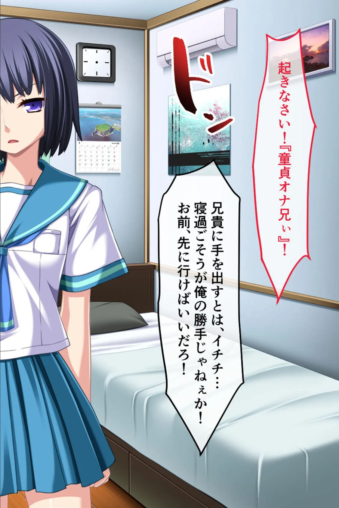 生イキ義妹はお兄ちゃんのことが好きっ! 〜愛も性欲もギリギリMAX!! 〜 モザイク版 2ページ