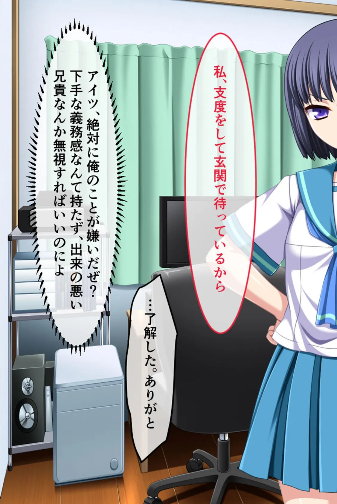 生イキ義妹はお兄ちゃんのことが好きっ! 〜愛も性欲もギリギリMAX!! 〜 モザイク版 3ページ