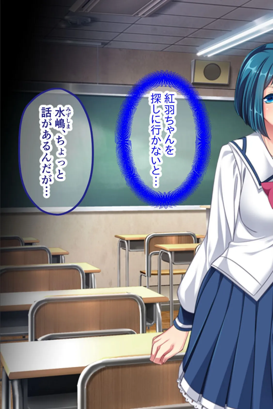 セーラーエレメント CGノベル版 モザイク版 後編 〜堕ちる魔法戦士！！ 快楽に塗り潰される正義の心〜 5ページ