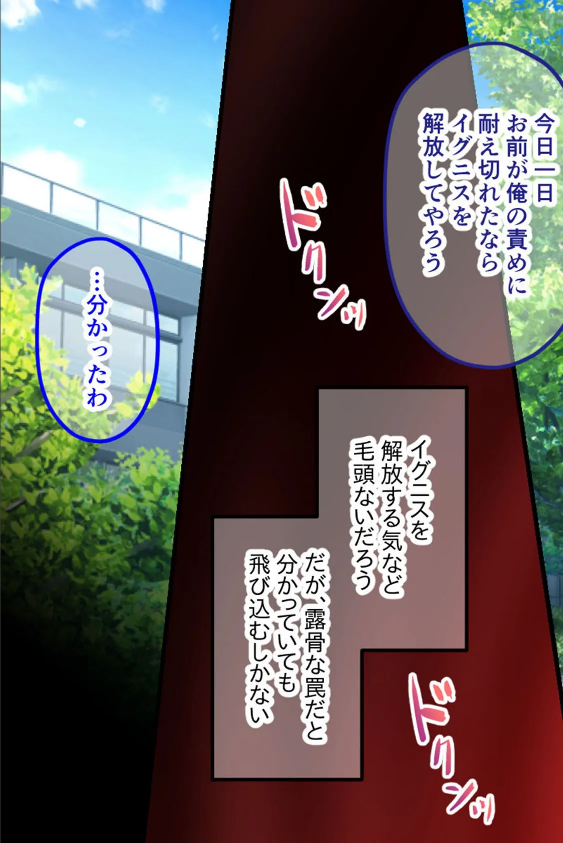 セーラーエレメント CGノベル版 モザイク版 後編 〜堕ちる魔法戦士！！ 快楽に塗り潰される正義の心〜 9ページ