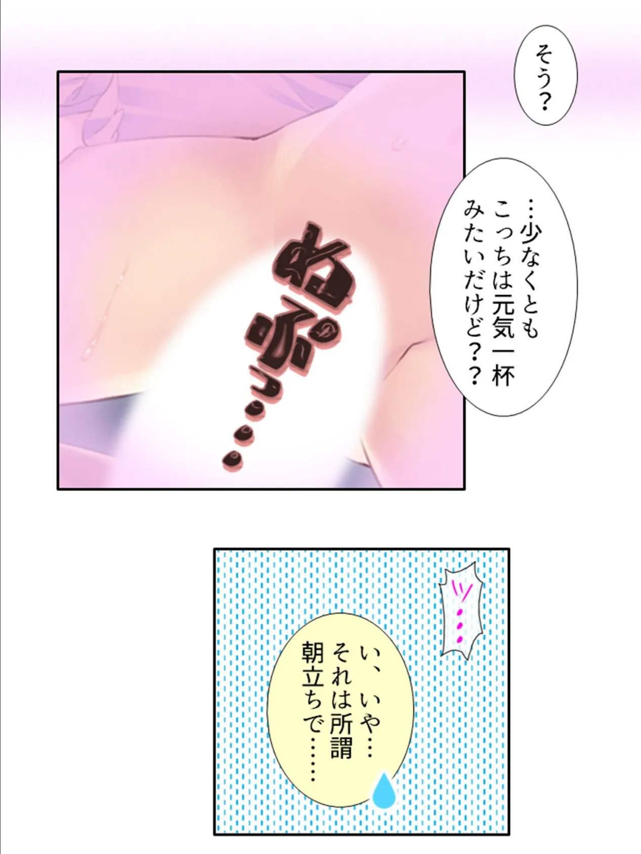 いちにちカノジョ 〜本番OK！？あの子とヒミツの逢引き券〜 第9巻 7ページ