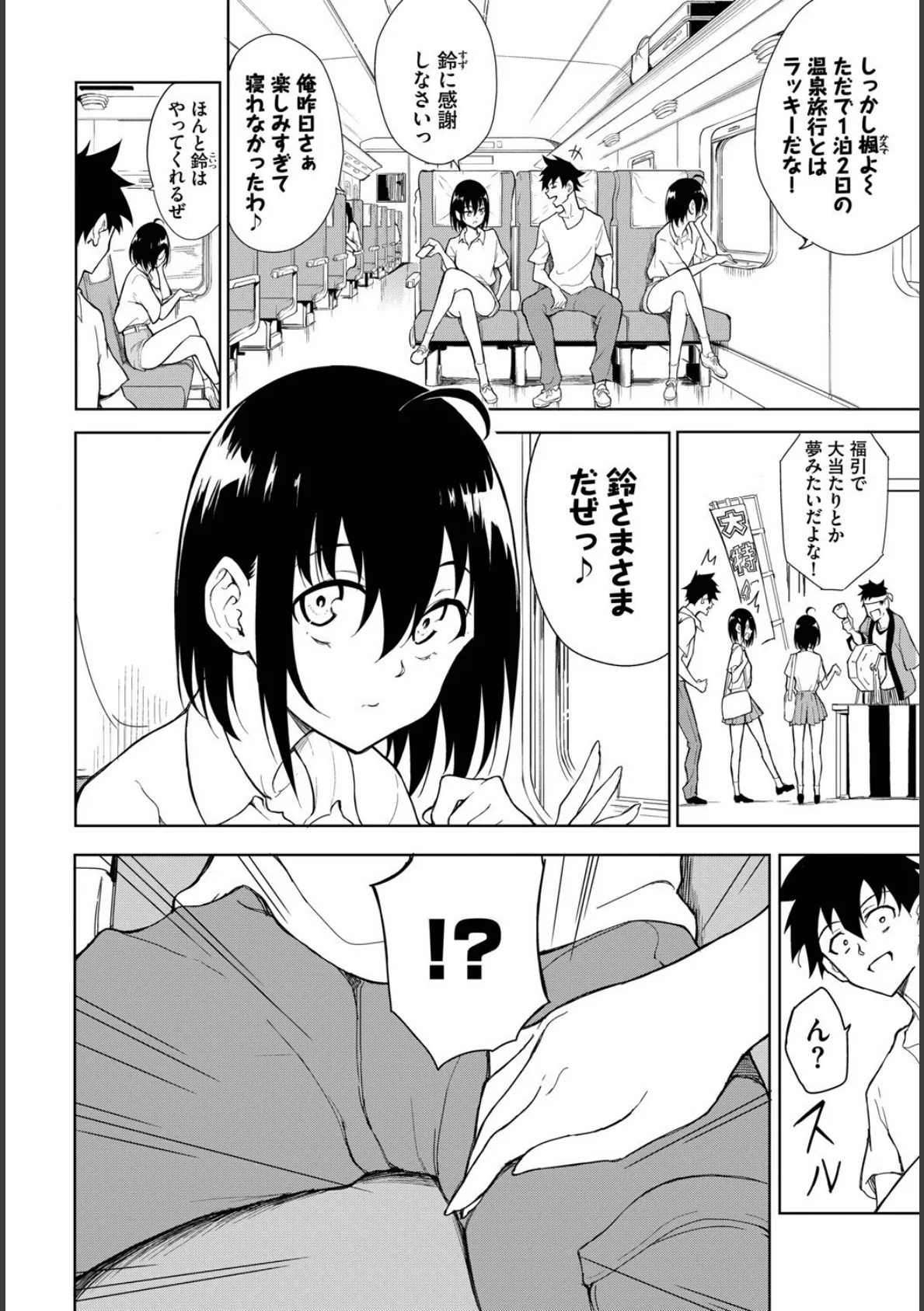 COMIC BAVEL SPECIAL COLLECTION（コミックバベル スペシャルコレクション）VOL69 8ページ