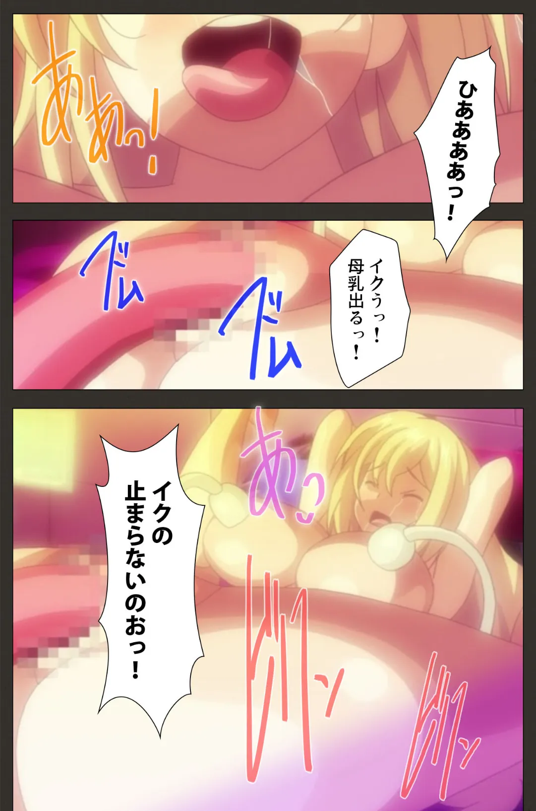 装煌聖姫イースフィア 〜淫虐の洗脳改造〜 第4話【フルカラー成人版】 3ページ