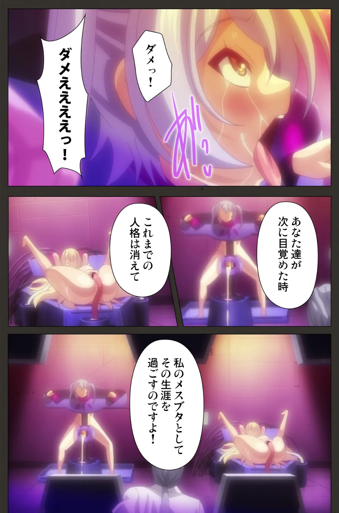 装煌聖姫イースフィア 〜淫虐の洗脳改造〜 第4話【フルカラー成人版】 5ページ