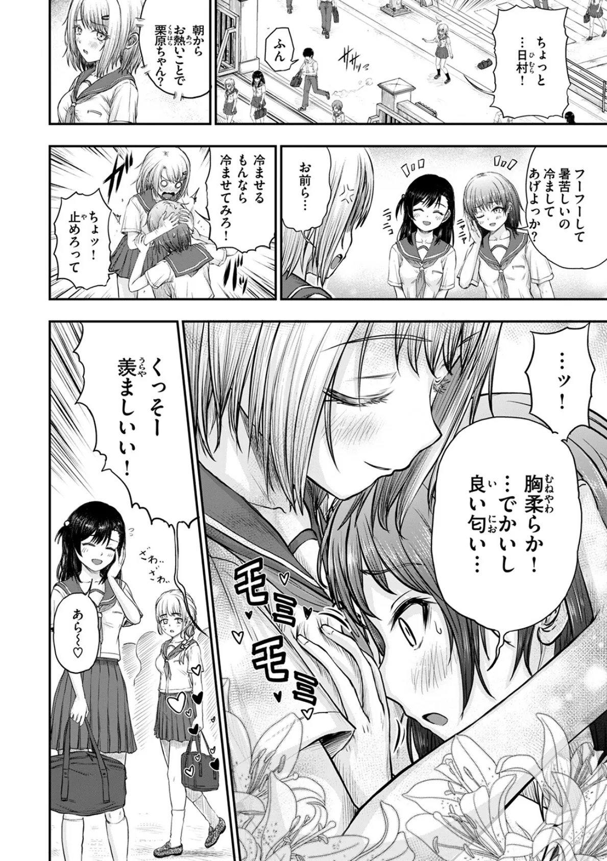 アプローチをかけるのだ！ 4ページ