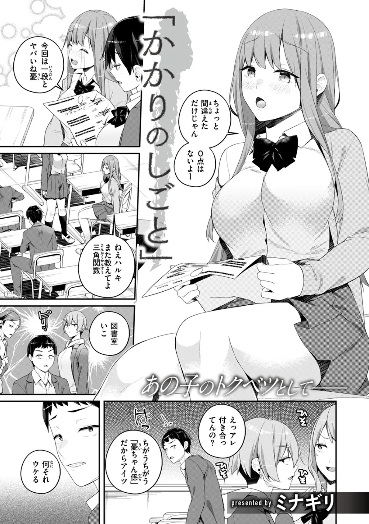 かかりのしごと 3ページ