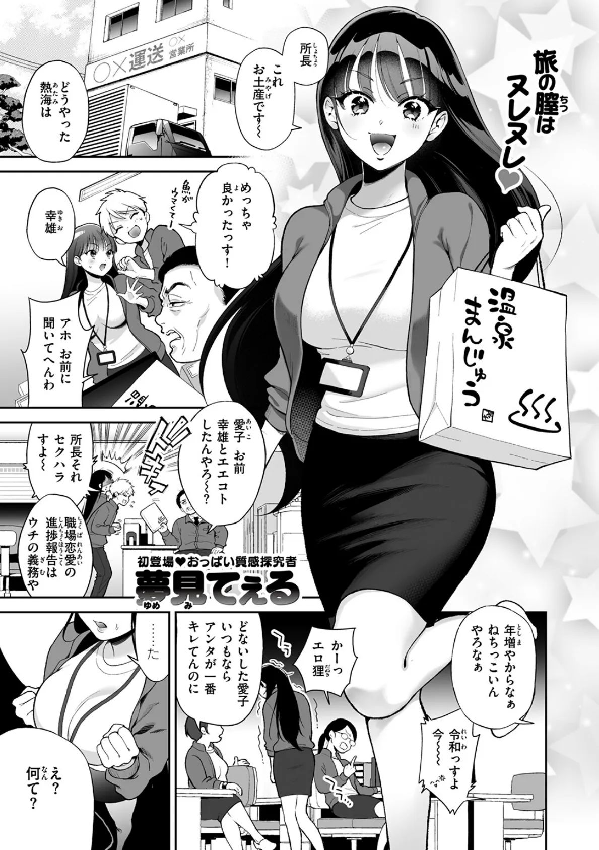 もいちど 3ページ