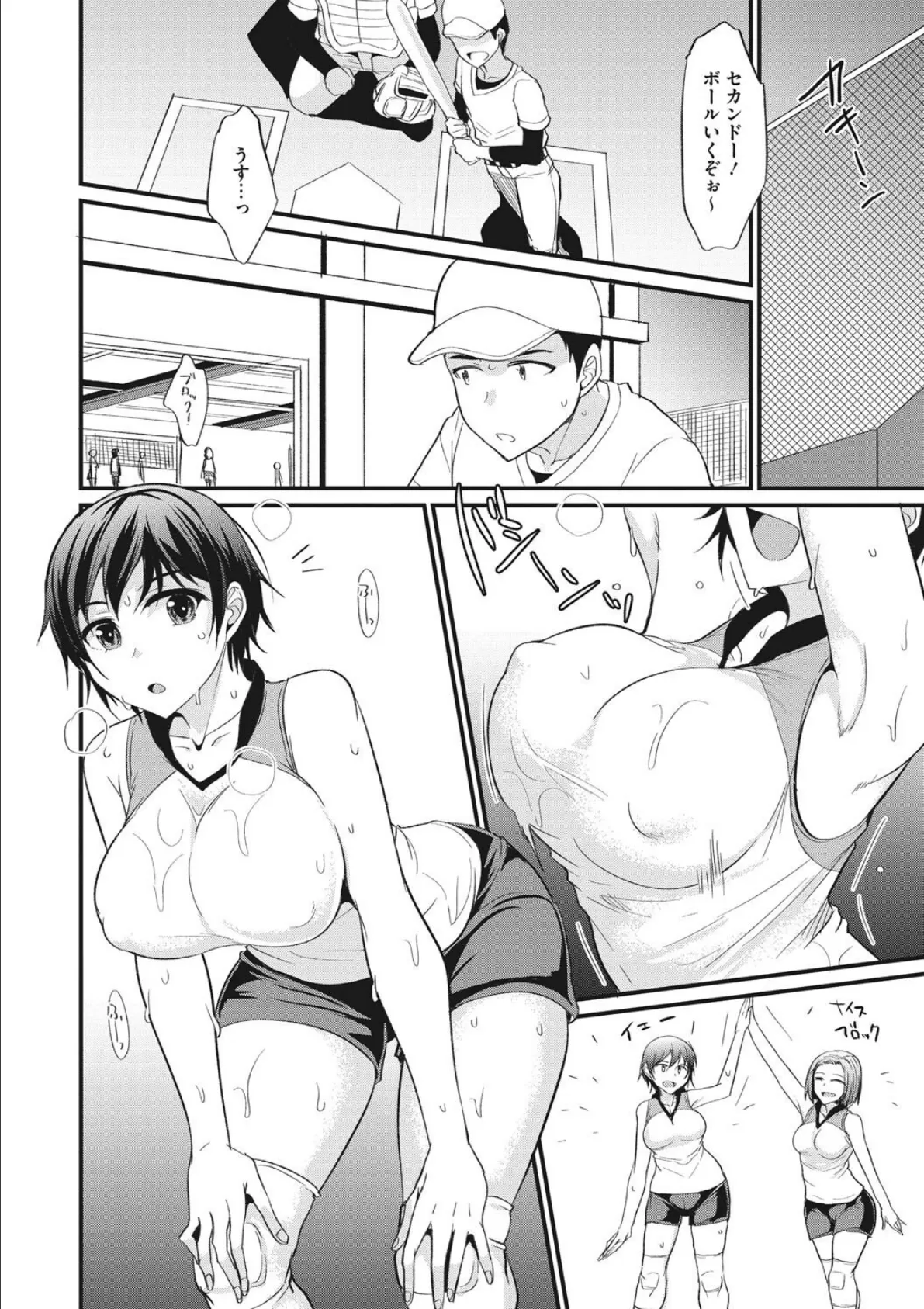 交尾したいっ おとしごろ 10ページ