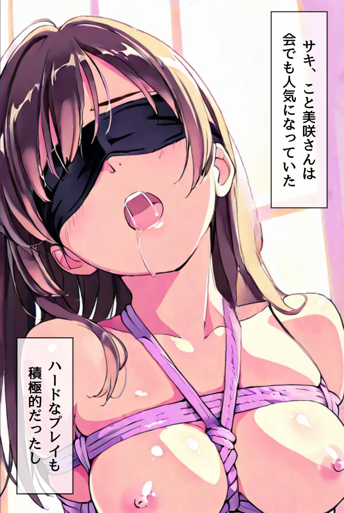 桜のころ、雌(オンナ)になるR指定 EPISODE.4 3ページ