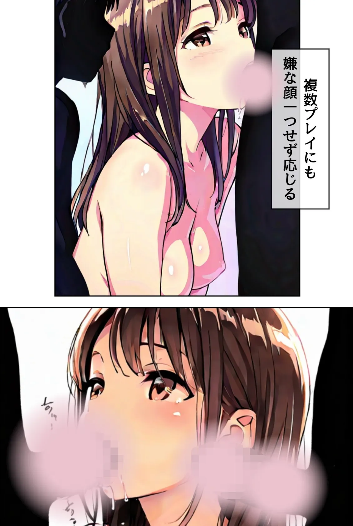 桜のころ、雌(オンナ)になるR指定 EPISODE.4 4ページ