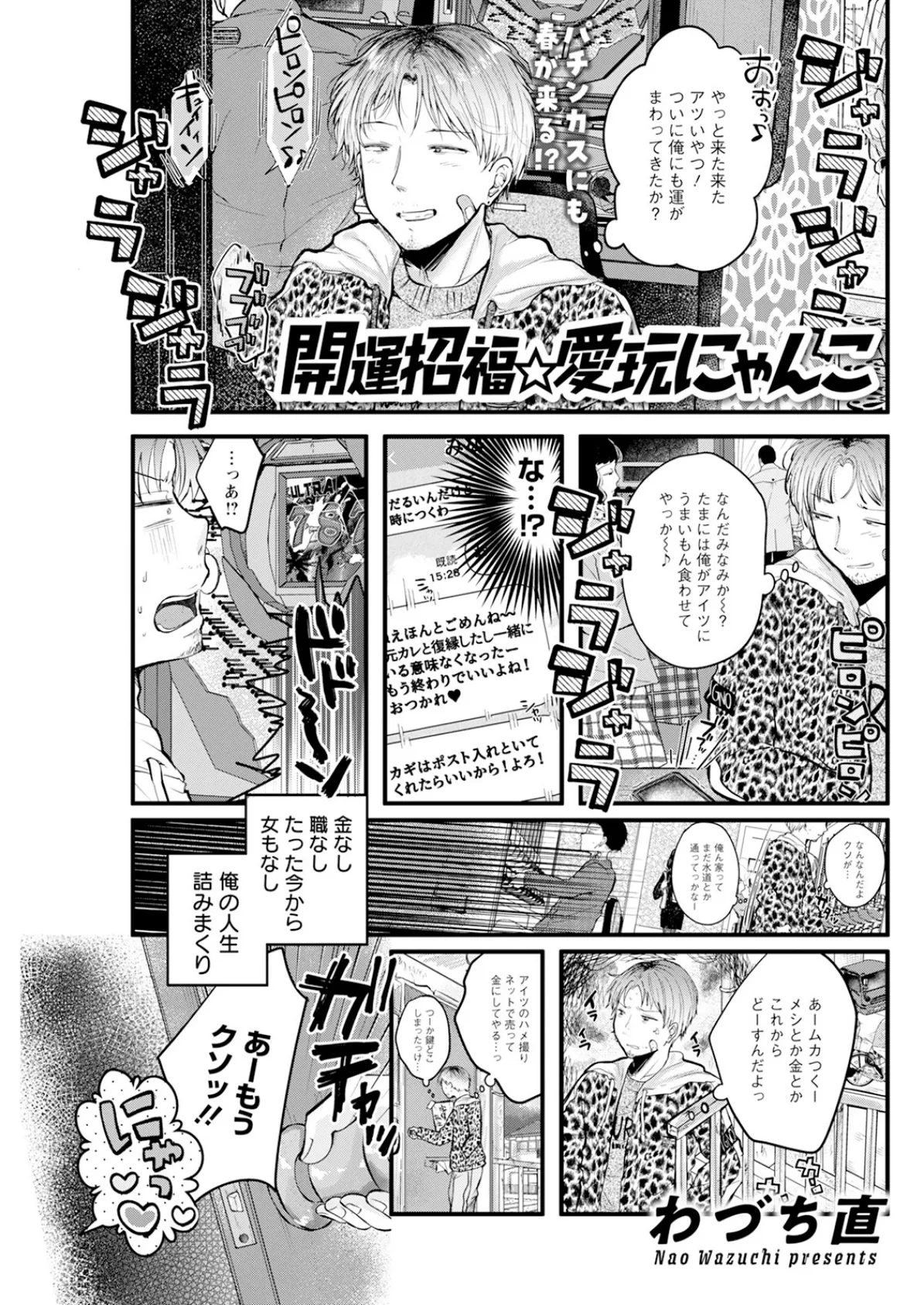 アクションピザッツ2025年6月号 15ページ