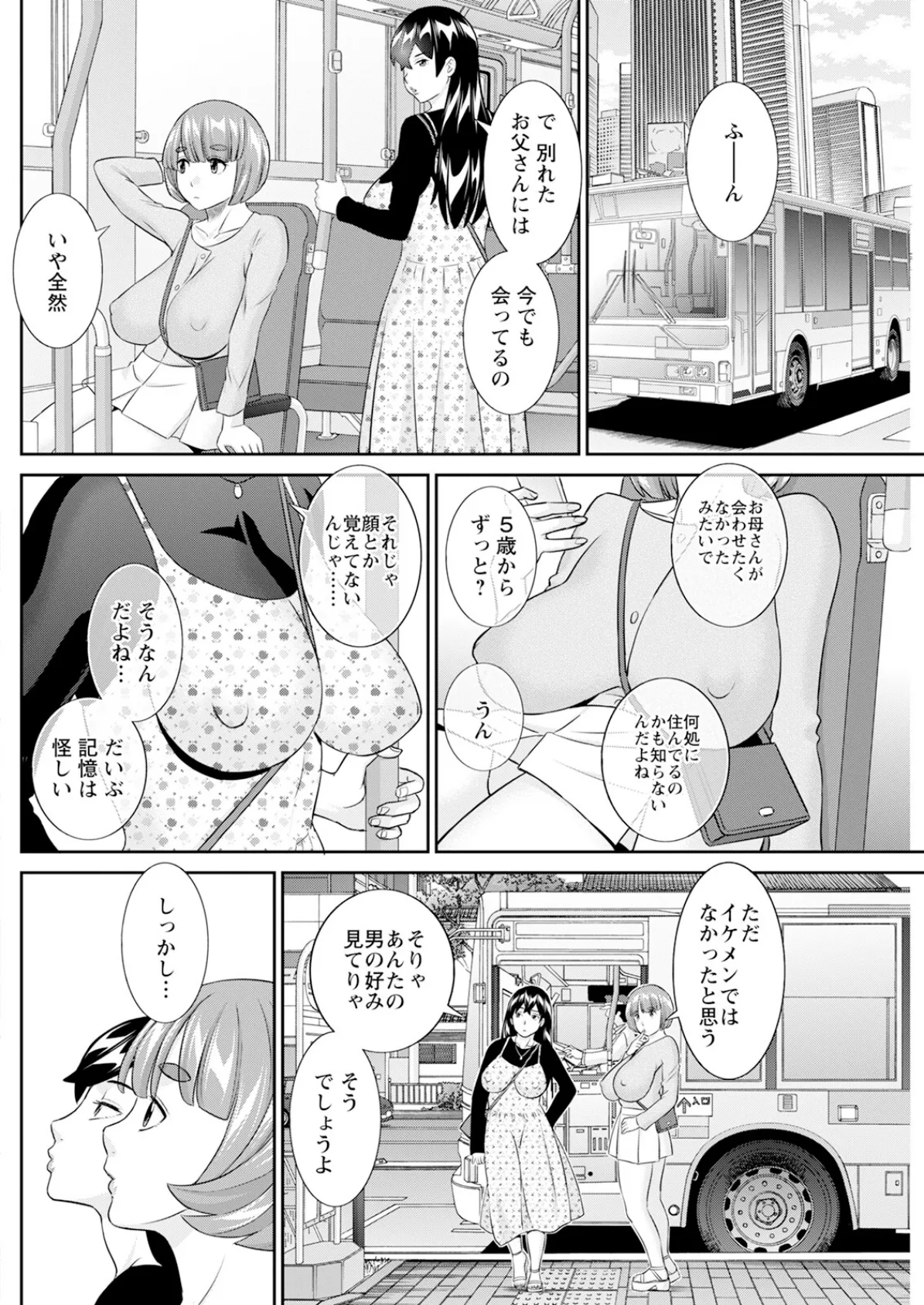 アクションピザッツ2025年6月号 22ページ