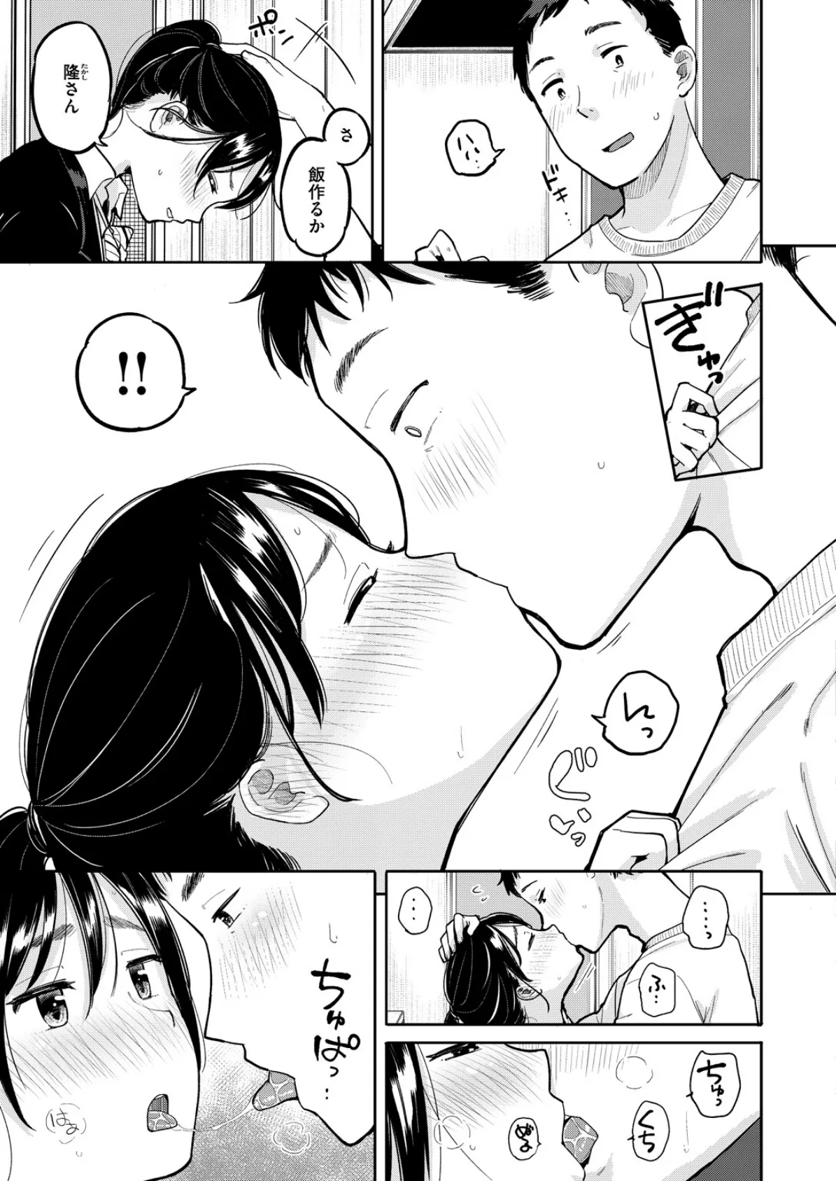 ひめはじめ 5ページ