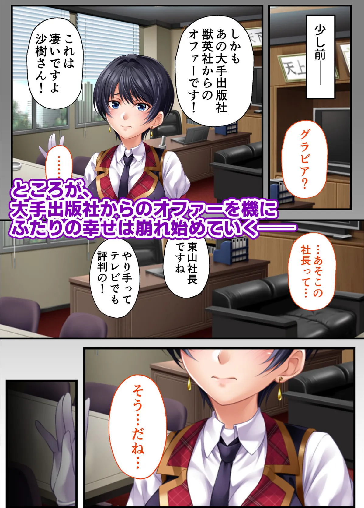 地下アイドル☆イク性計画 〜メンバー5人にHなプロデュース！白濁まみれのコンプリートBOX〜 モザイク版 【FANZAブックス限定版】 30ページ