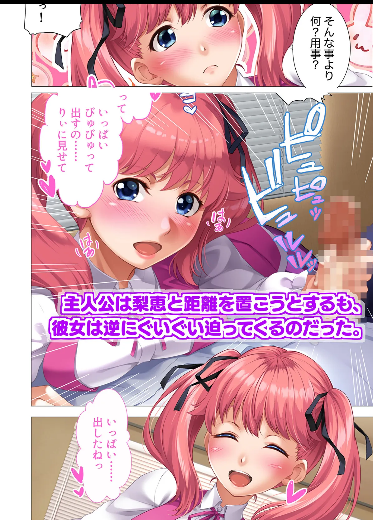 地下アイドル☆イク性計画 〜メンバー5人にHなプロデュース！白濁まみれのコンプリートBOX〜 モザイク版 【FANZAブックス限定版】 43ページ