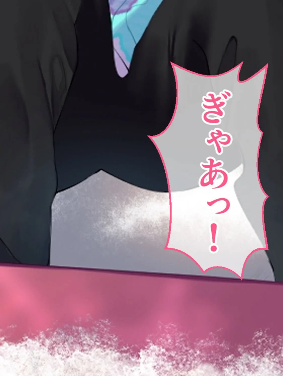 男友達と雪山で遭難したら体を温め合うしかないよね？ モザイク版 4ページ