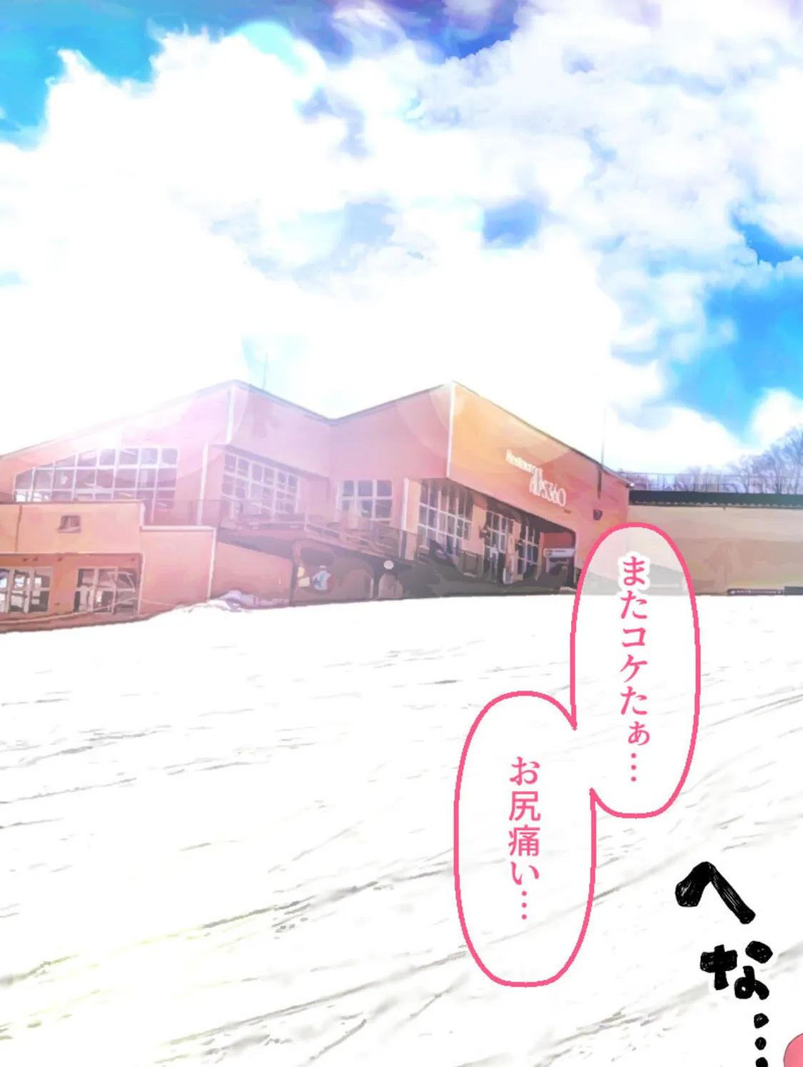 男友達と雪山で遭難したら体を温め合うしかないよね？ モザイク版 7ページ