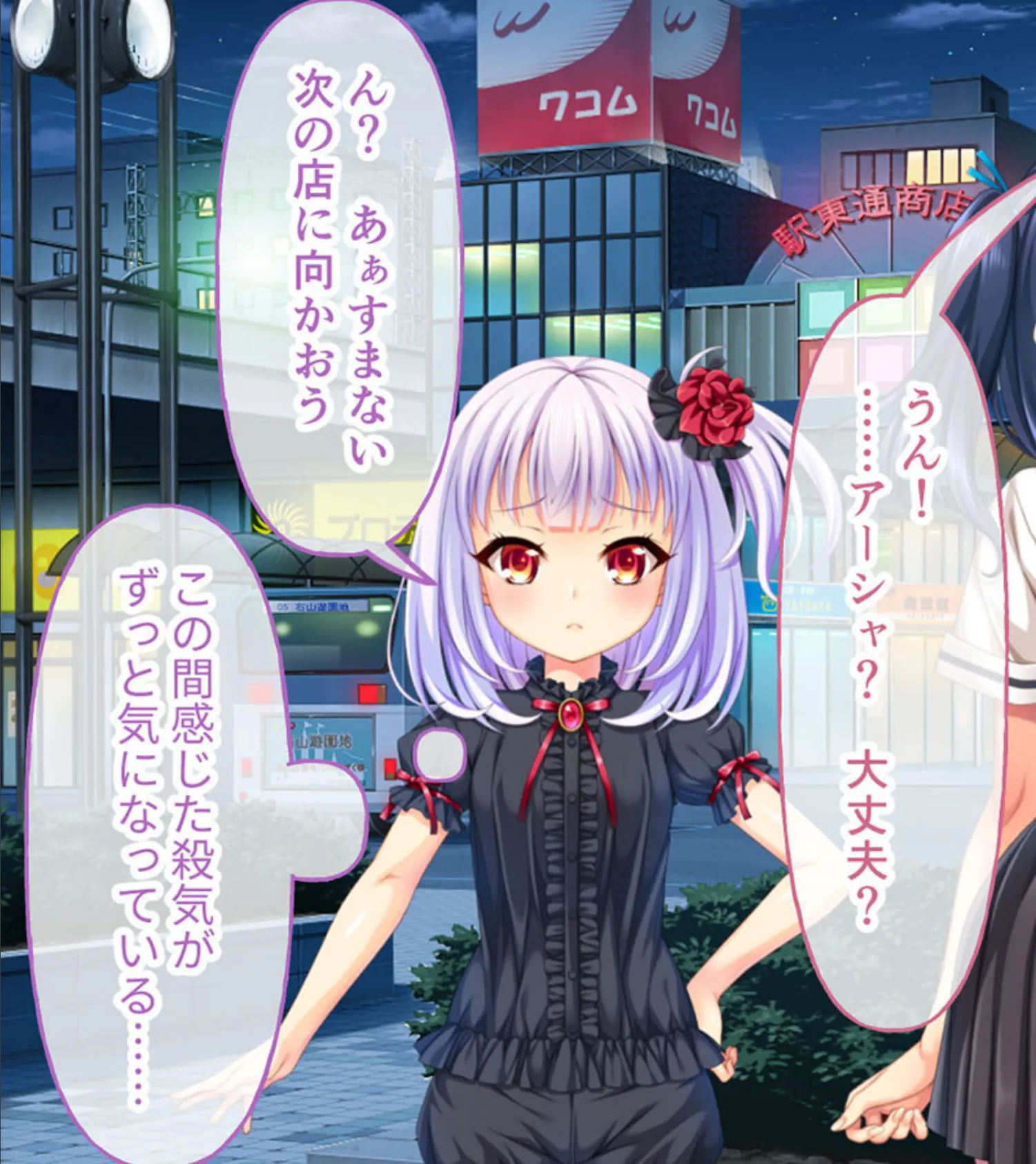 夢幻のさくら CGノベル版 モザイク版 後編 〜おぞましき狂宴 孕まされる魔法●●達〜 3ページ