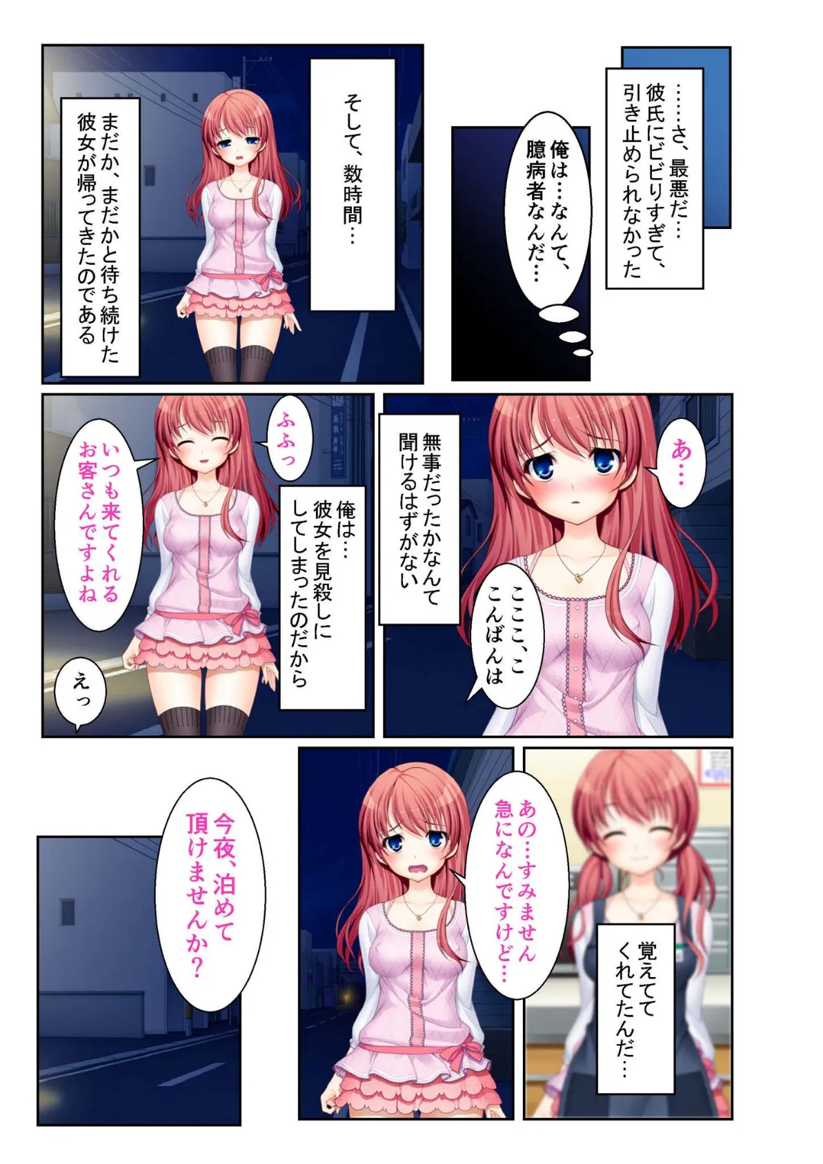 ●●愛玩ペット 〜僕だけのラブドール〜 モザイク版 7ページ