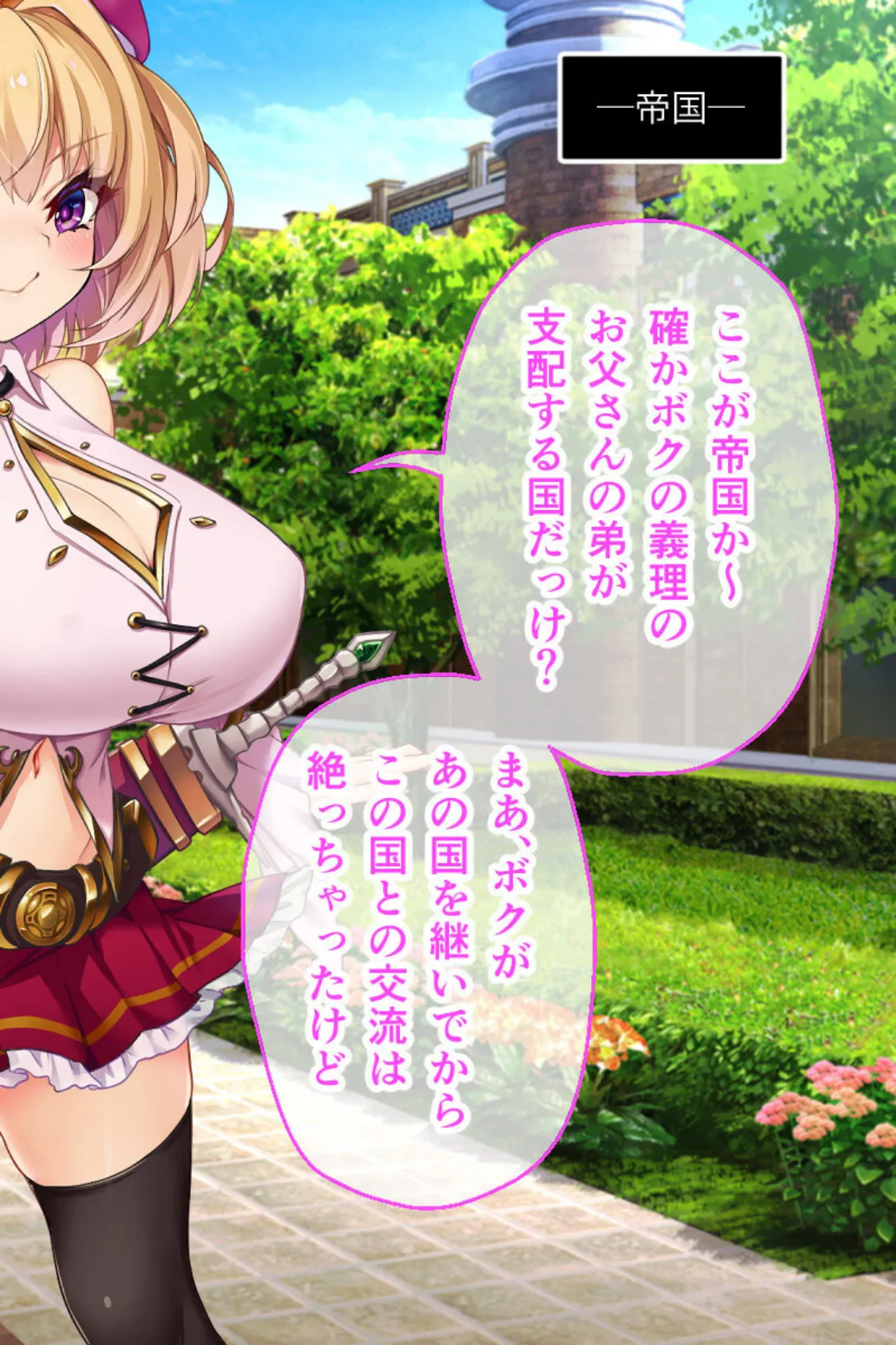 クズ勇者ミリアにわからせ●● モザイク版 後編 〜人権剥奪!従順慰みモノ〜 4ページ