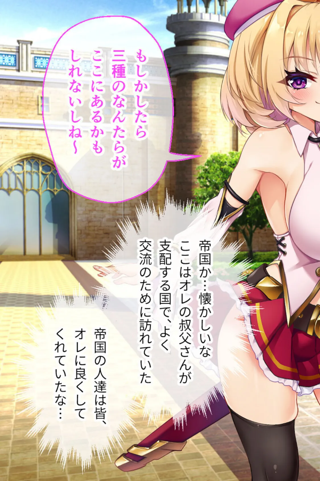 クズ勇者ミリアにわからせ●● モザイク版 後編 〜人権剥奪!従順慰みモノ〜 5ページ