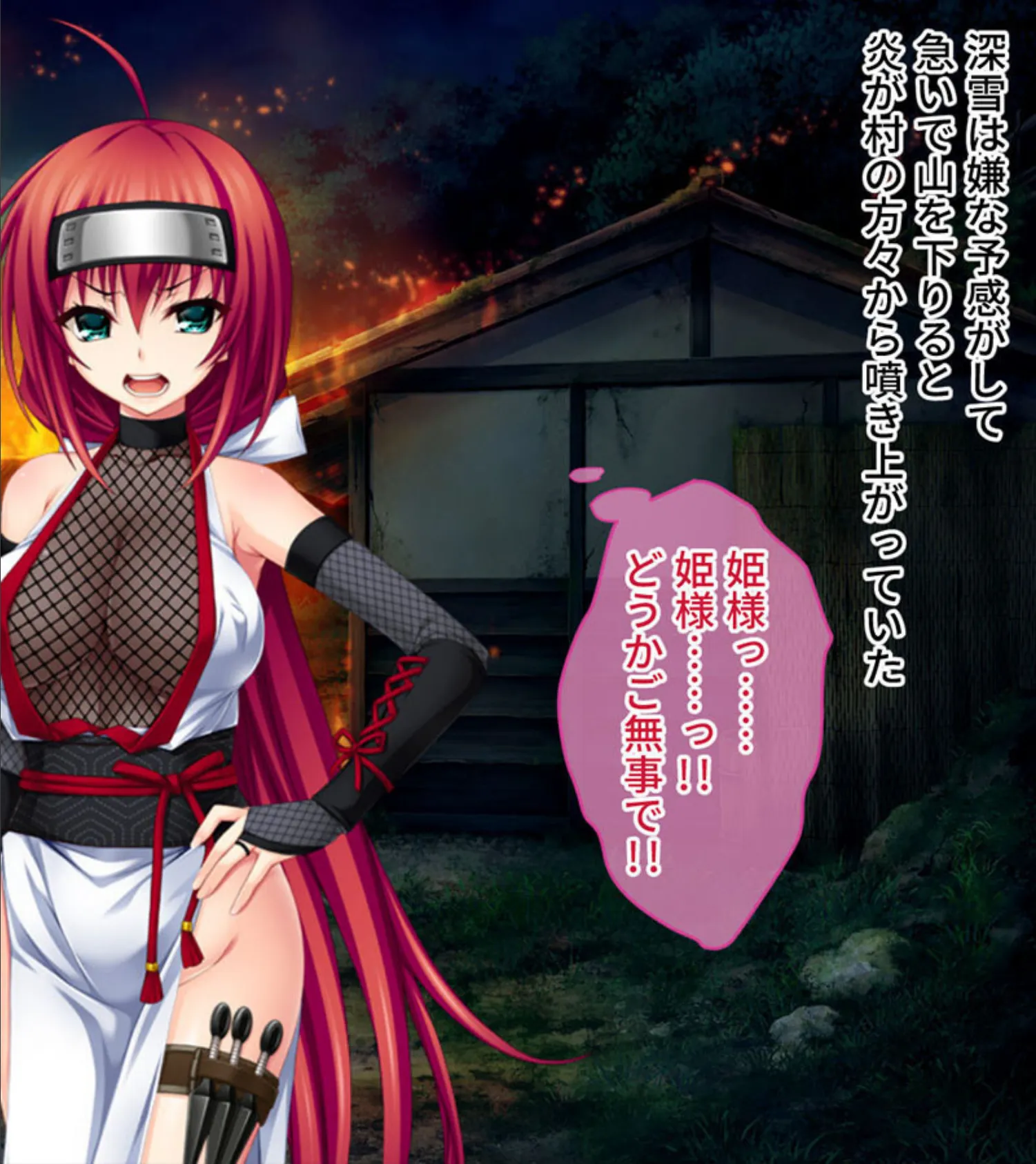 淫妖蟲 零 〜凌触城退魔絵巻〜 CGノベル版 モザイク版 4ページ