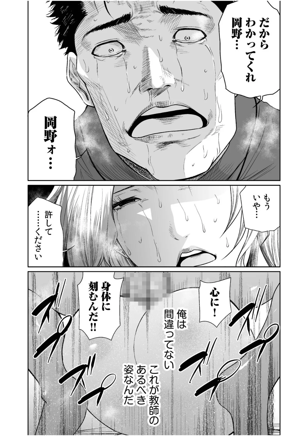 悪事の代償〜秘密を握られた女たち〜【電子単行本】vol.03 22ページ