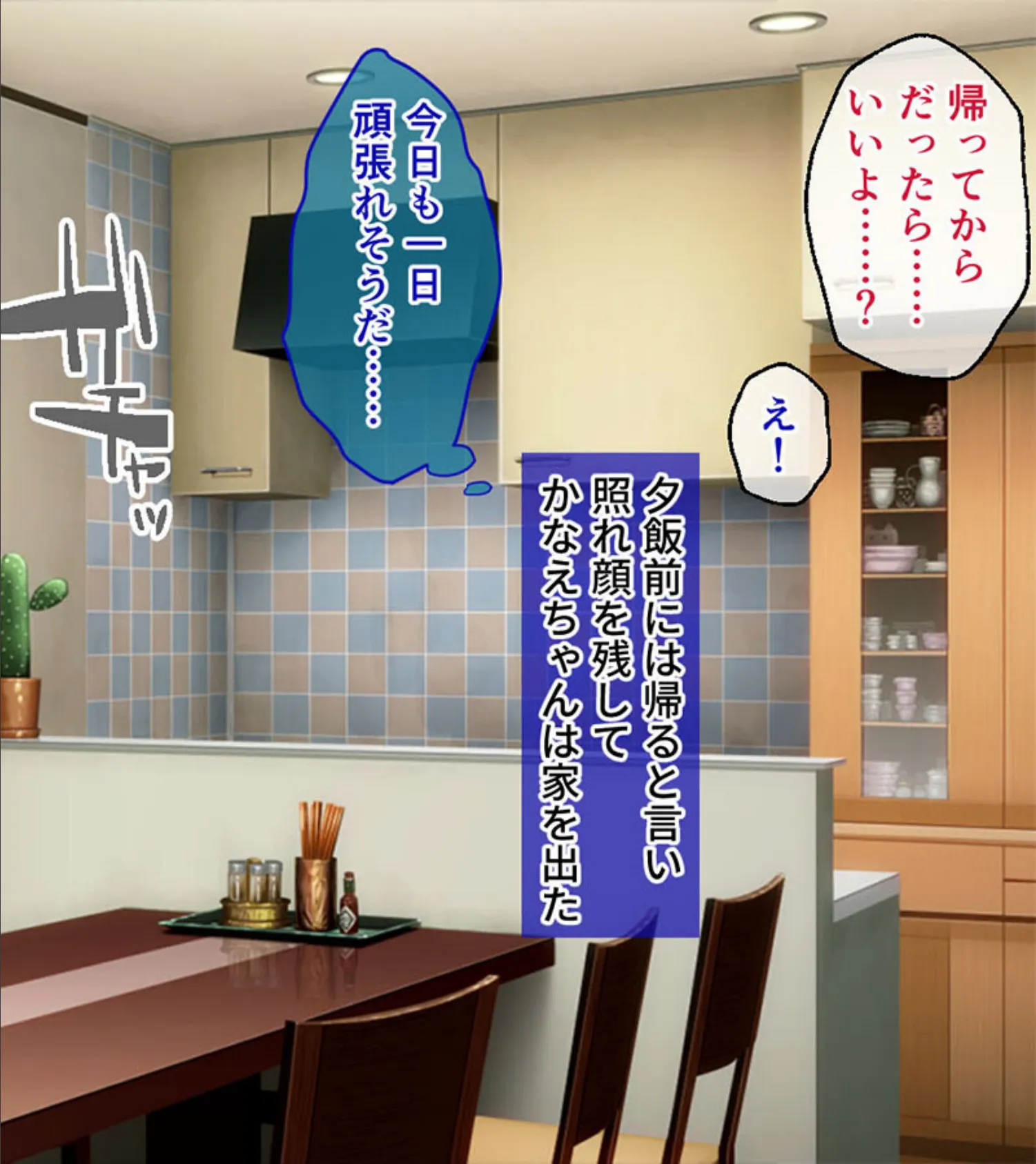 妊姉妹 〜愛情ホルモンでしあわせボテ腹生活！？〜 CGノベル版 モザイク版 後編 4ページ