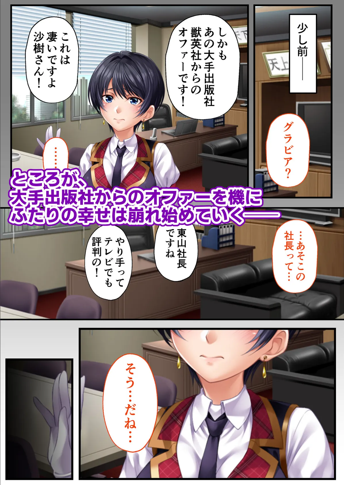 地下アイドル☆イク性計画 〜メンバー5人にHなプロデュース！白濁まみれのコンプリートBOX〜 モザイク版 30ページ