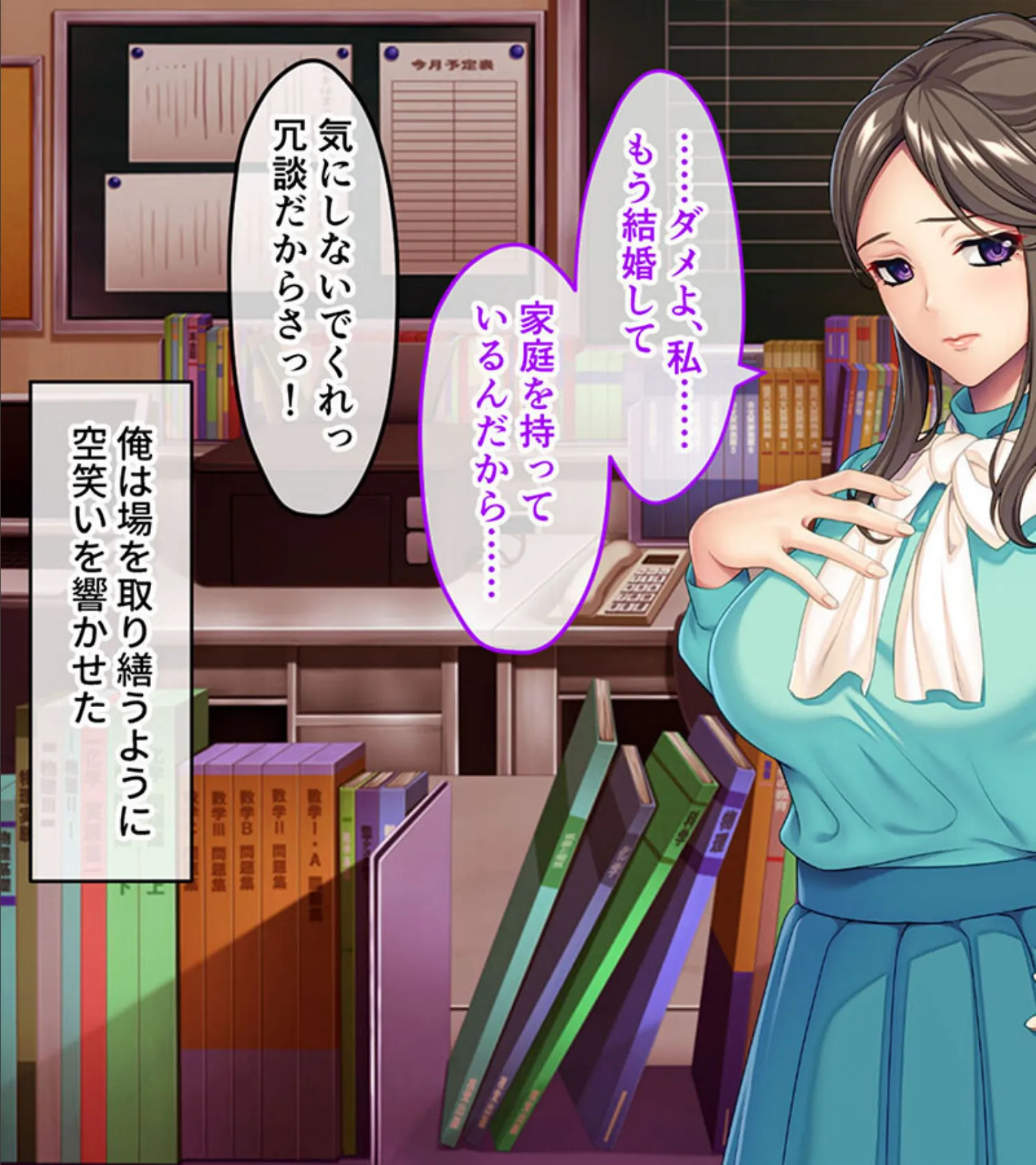 制服カノジョといちゃラブ純愛性活！！ 〜元カノの娘と内緒で付き合ってます〜 モザイク版 3ページ