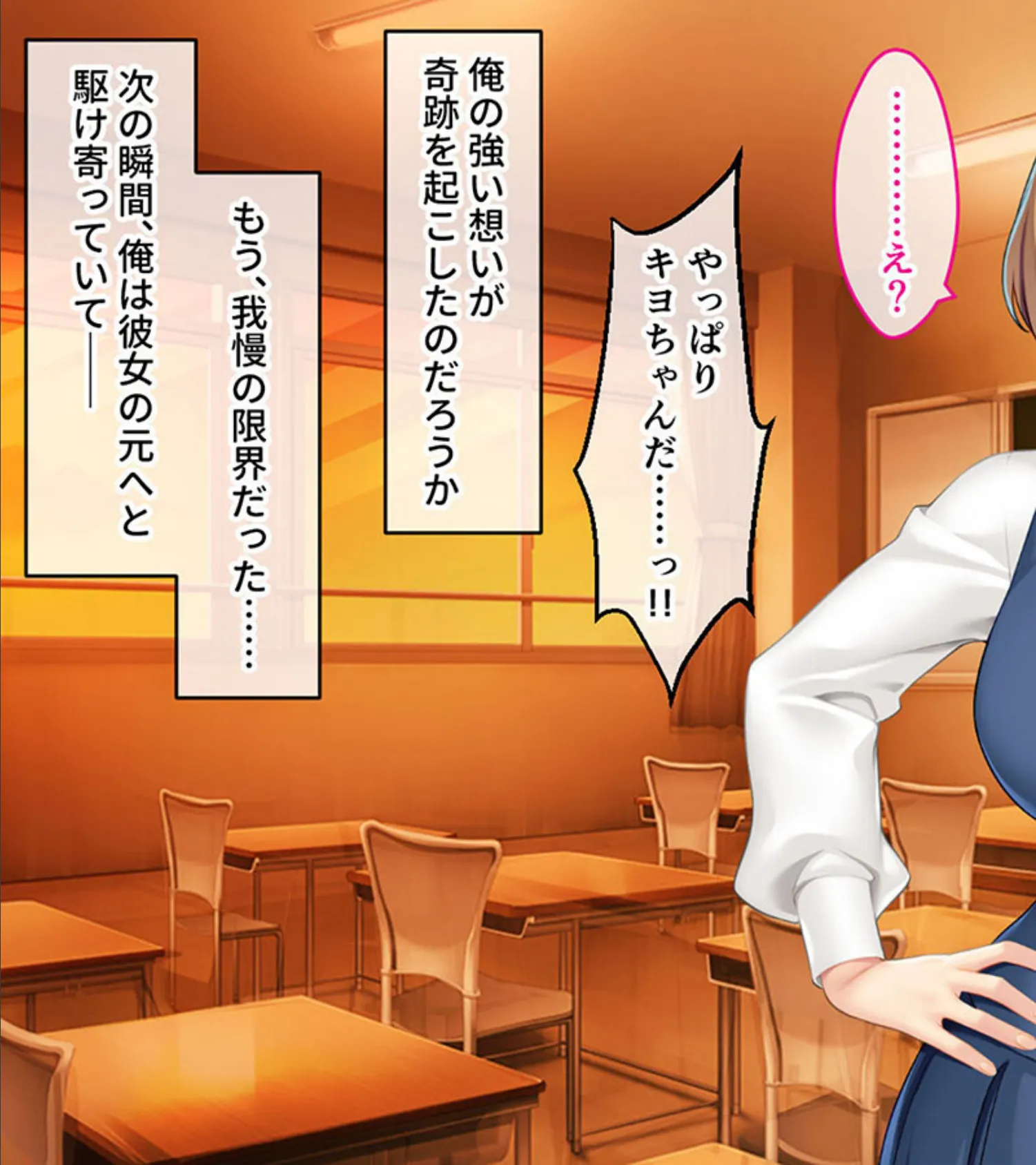 制服カノジョといちゃラブ純愛性活！！ 〜元カノの娘と内緒で付き合ってます〜 モザイク版 7ページ