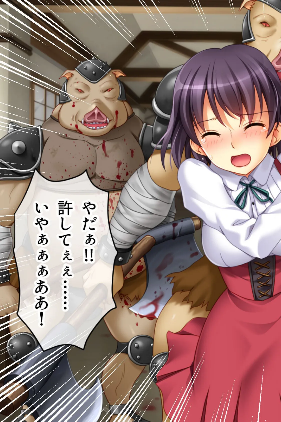 侵略!お嬢様学園 〜オークによる●●●●●SEX〜 モザイク版 7ページ