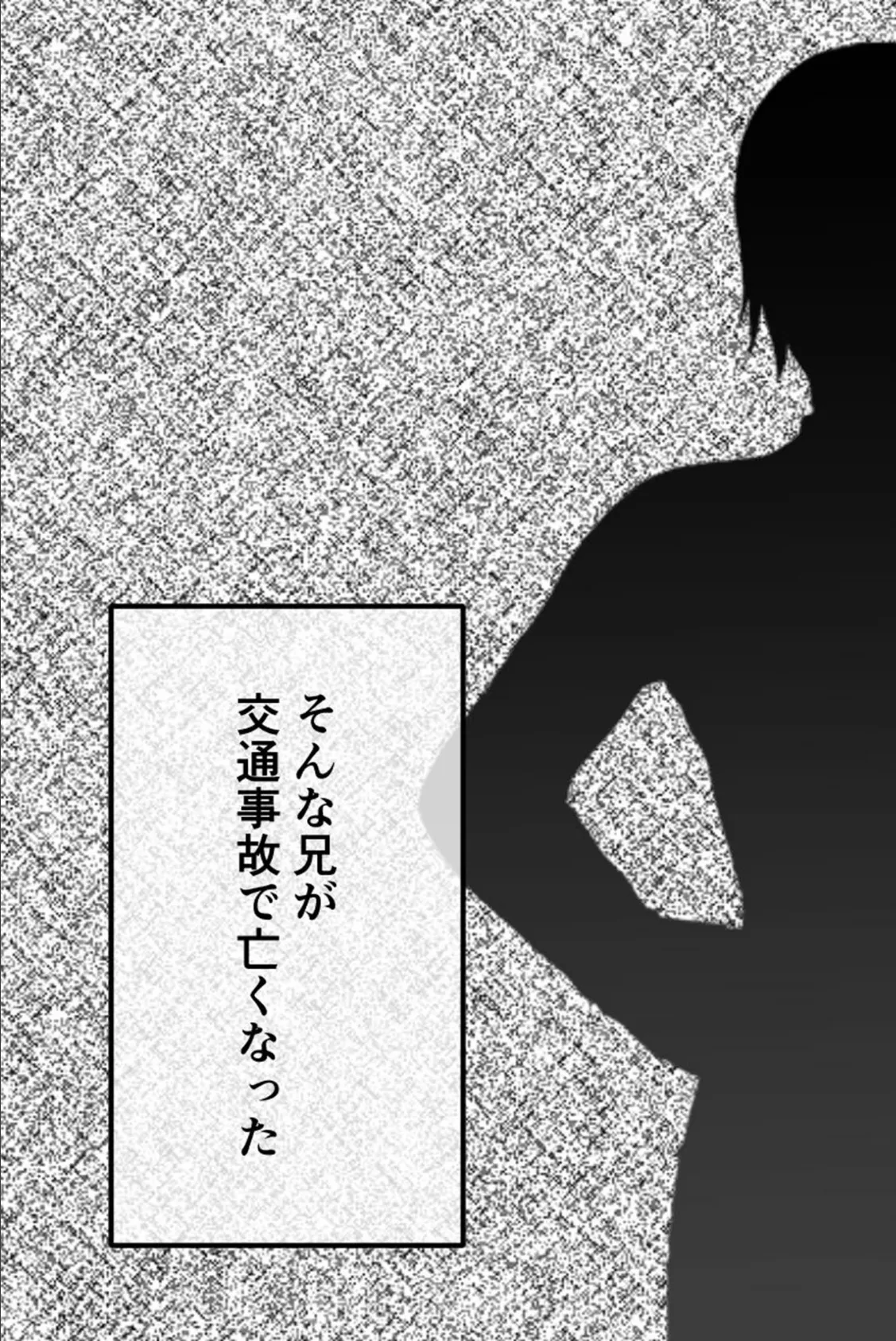 幼なじみが未亡人になったので… 〜兄嫁と交わる背徳の温泉宿〜 モザイク版 3ページ