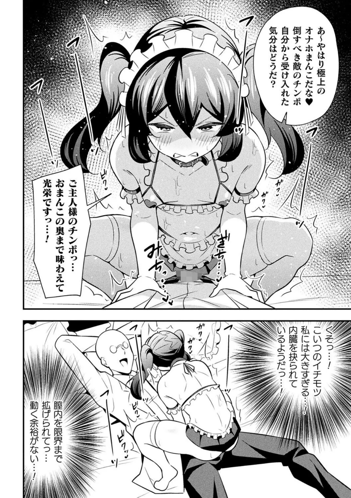 鉄甲忍者つばめ 雌餓鬼変化 第2話 6ページ