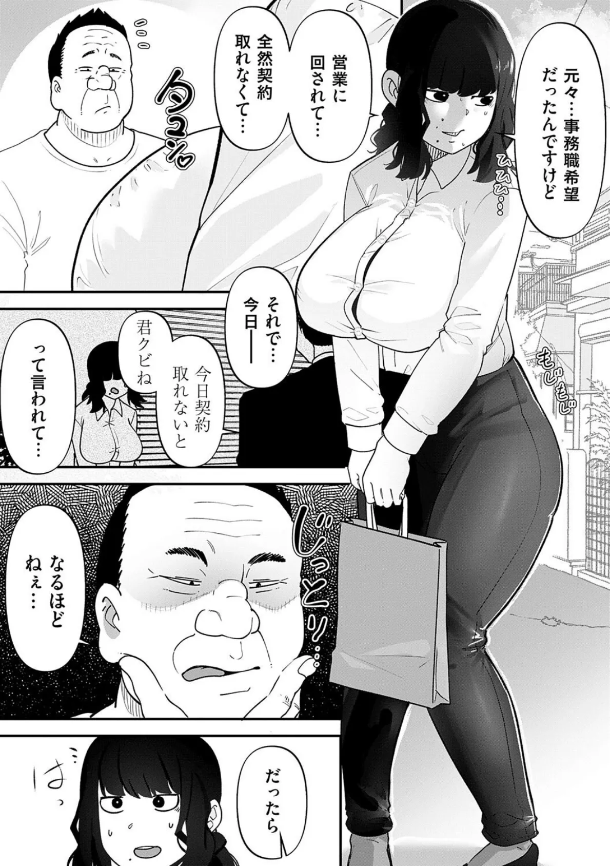 自己責任〜肉欲に堕ちる女たち〜【デジタル特装版】 17ページ