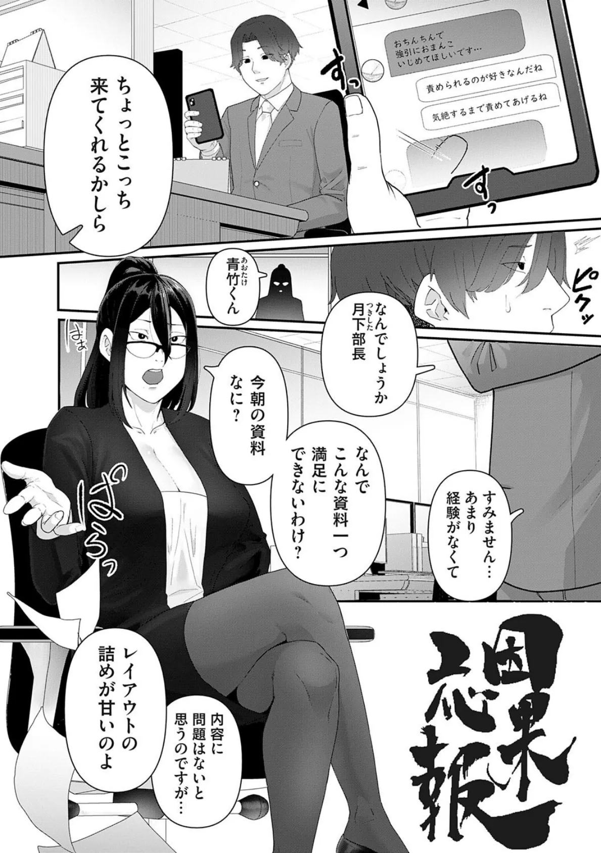 自己責任〜肉欲に堕ちる女たち〜【デジタル特装版】 23ページ