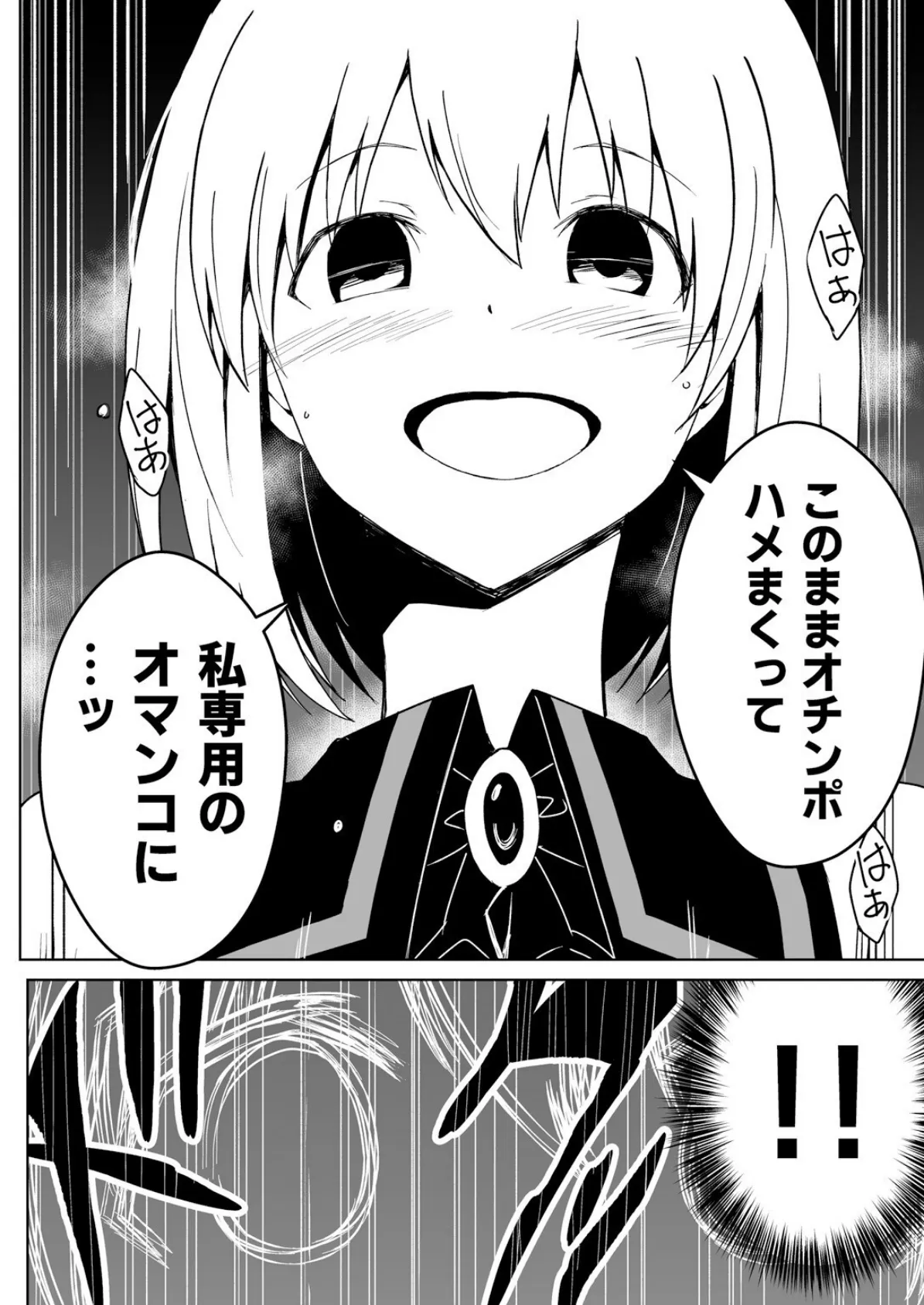 爛光天使リュミエールVSアルテミス〜悪堕ちした仲間の触手とフタナリチンポで凌●された少女の末路〜(2) 4ページ