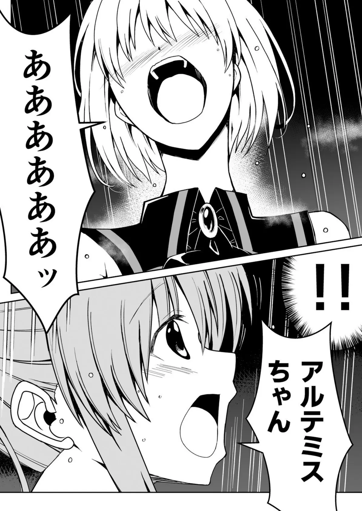 爛光天使リュミエールVSアルテミス〜悪堕ちした仲間の触手とフタナリチンポで凌●された少女の末路〜(2) 6ページ