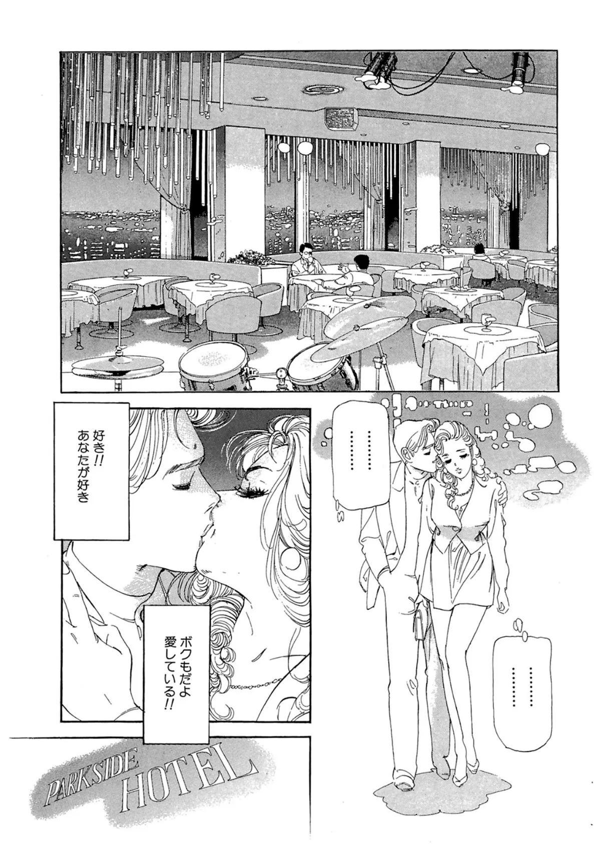 不倫妻 既婚男の激しいSEX 5ページ