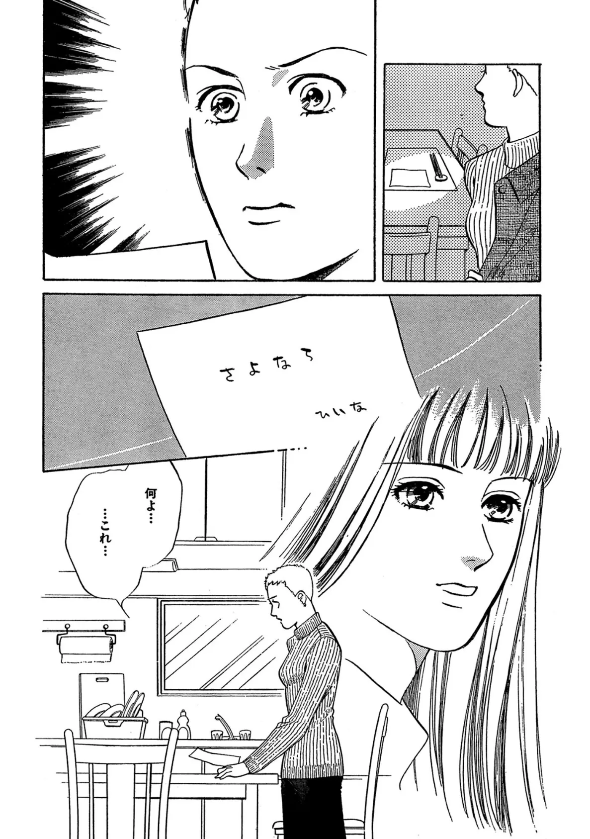 子猫のような彼女 肌を合わせる幸せ 6ページ