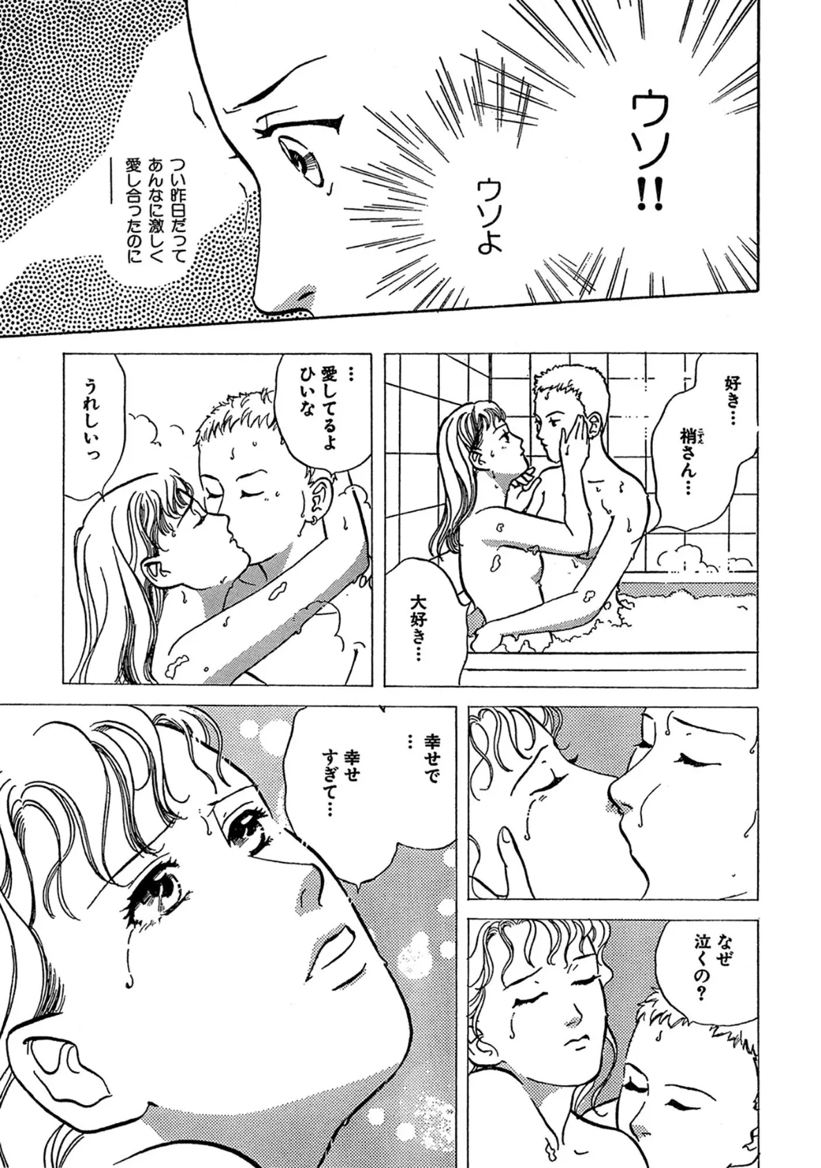 子猫のような彼女 肌を合わせる幸せ 7ページ