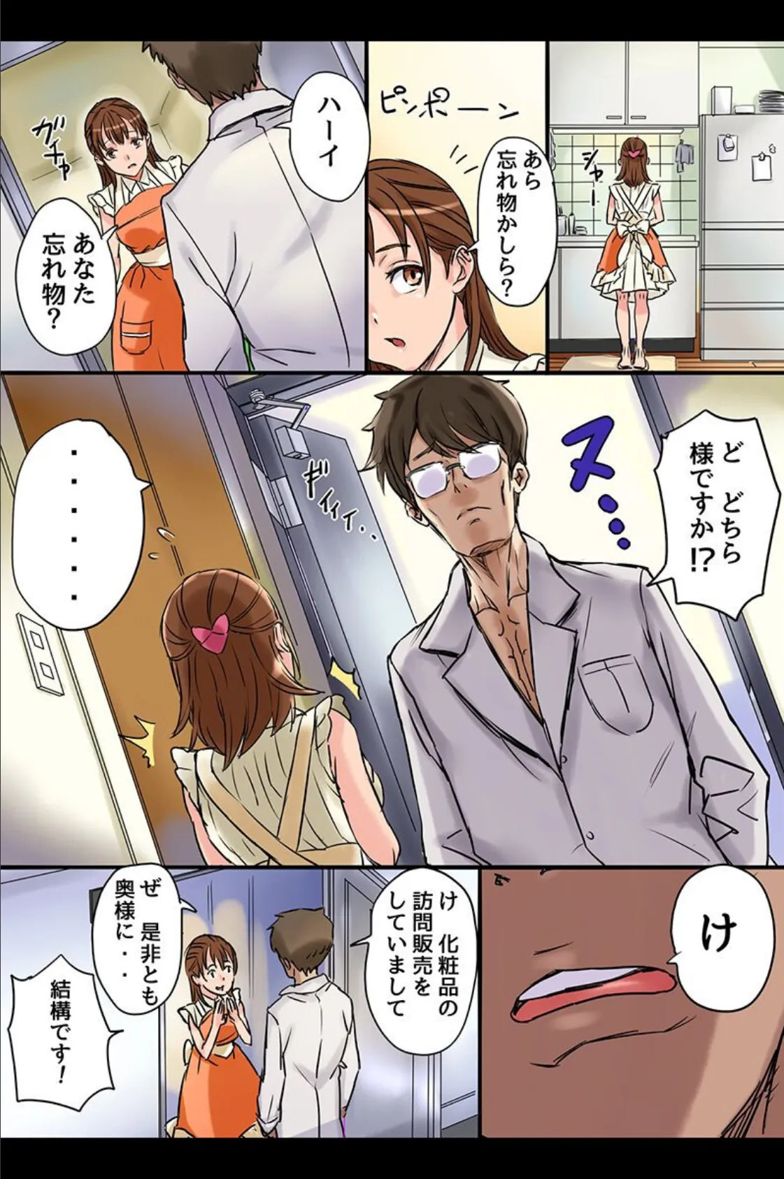 感染エロウイルスで強●発情! 8ページ