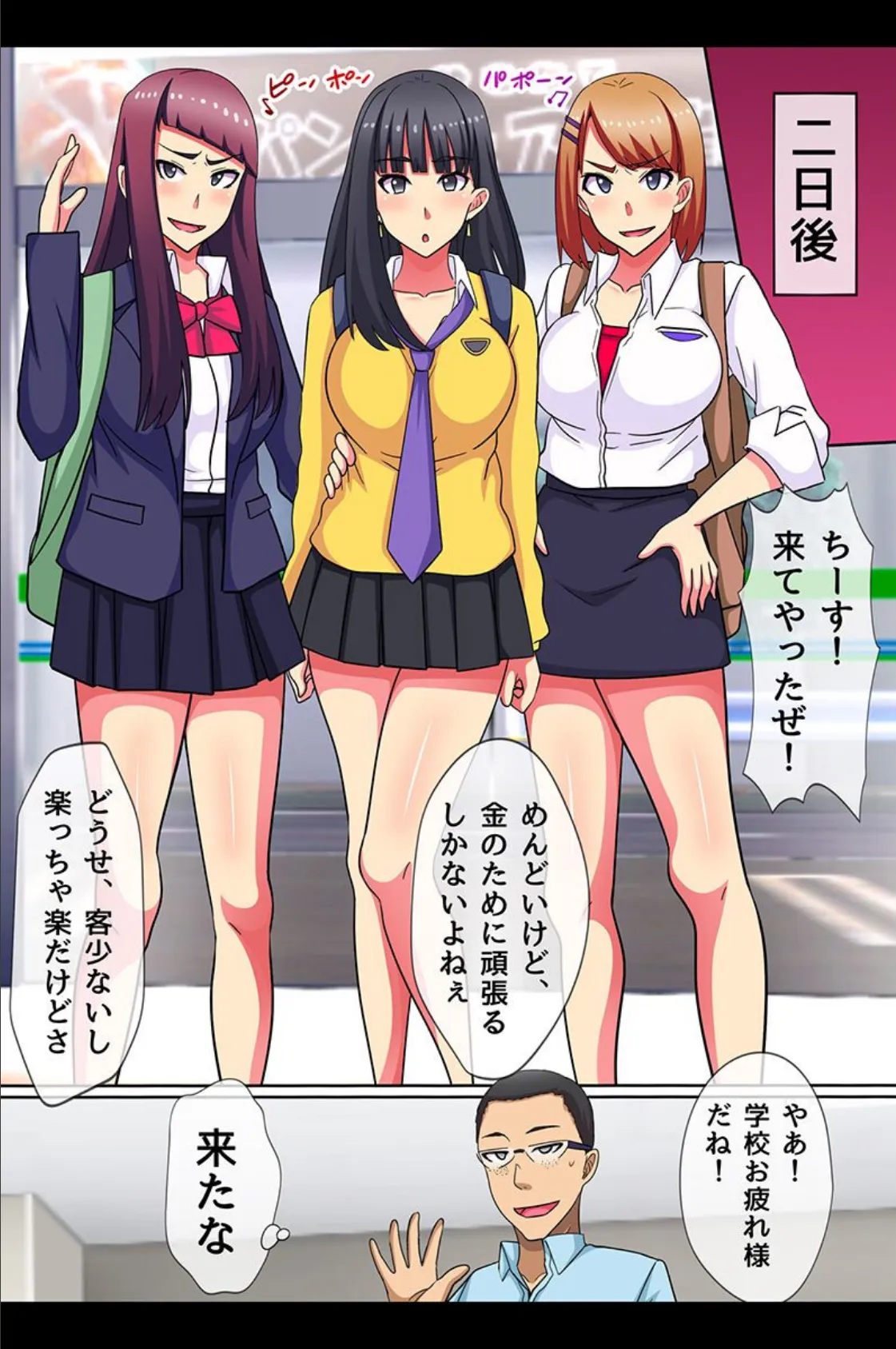 催●ネトリ〜人妻もその娘も催●で即堕ち〜 6ページ