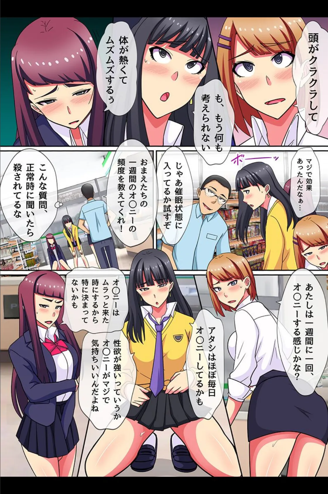 催●ネトリ〜人妻もその娘も催●で即堕ち〜 8ページ