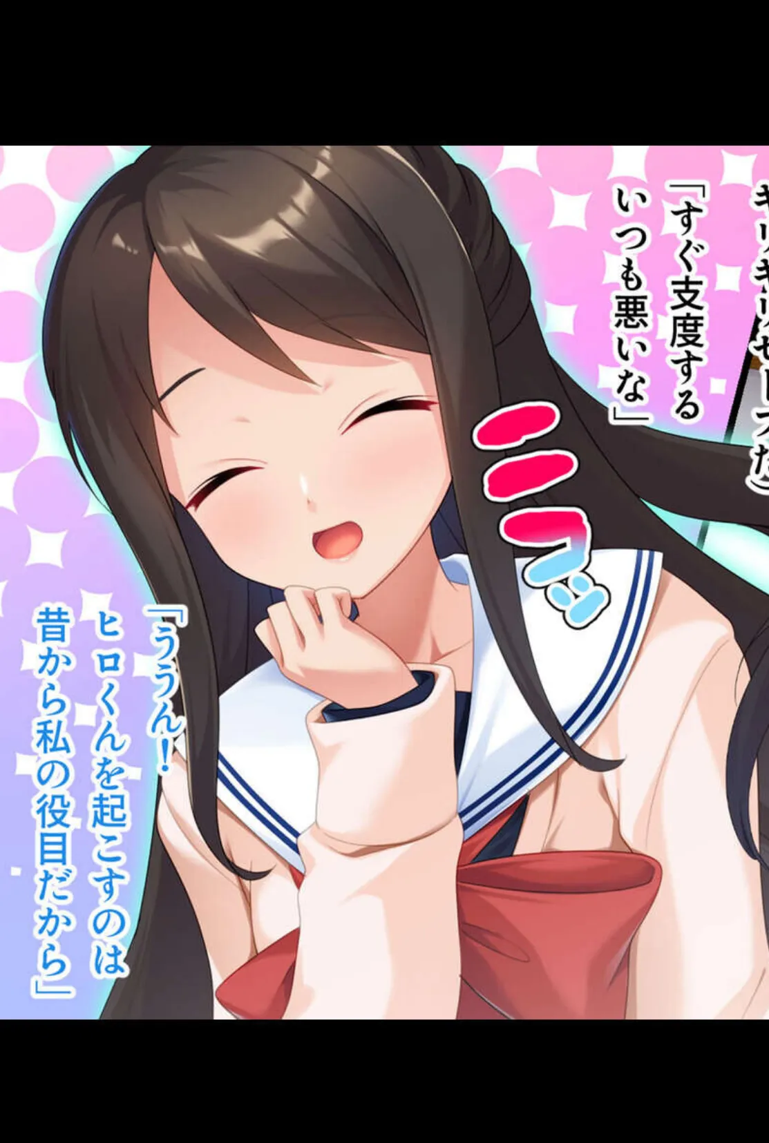 清純カノジョが変態プレイに堕ちるまで〜ドM開発は突いて叩いて奥まで注入！〜【CG集セレクション】モザイク版 7ページ