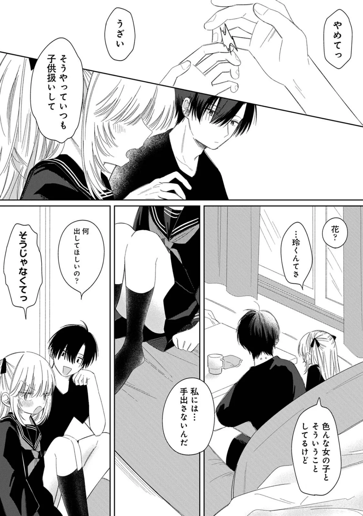 COMICロティス Vol.1 41ページ