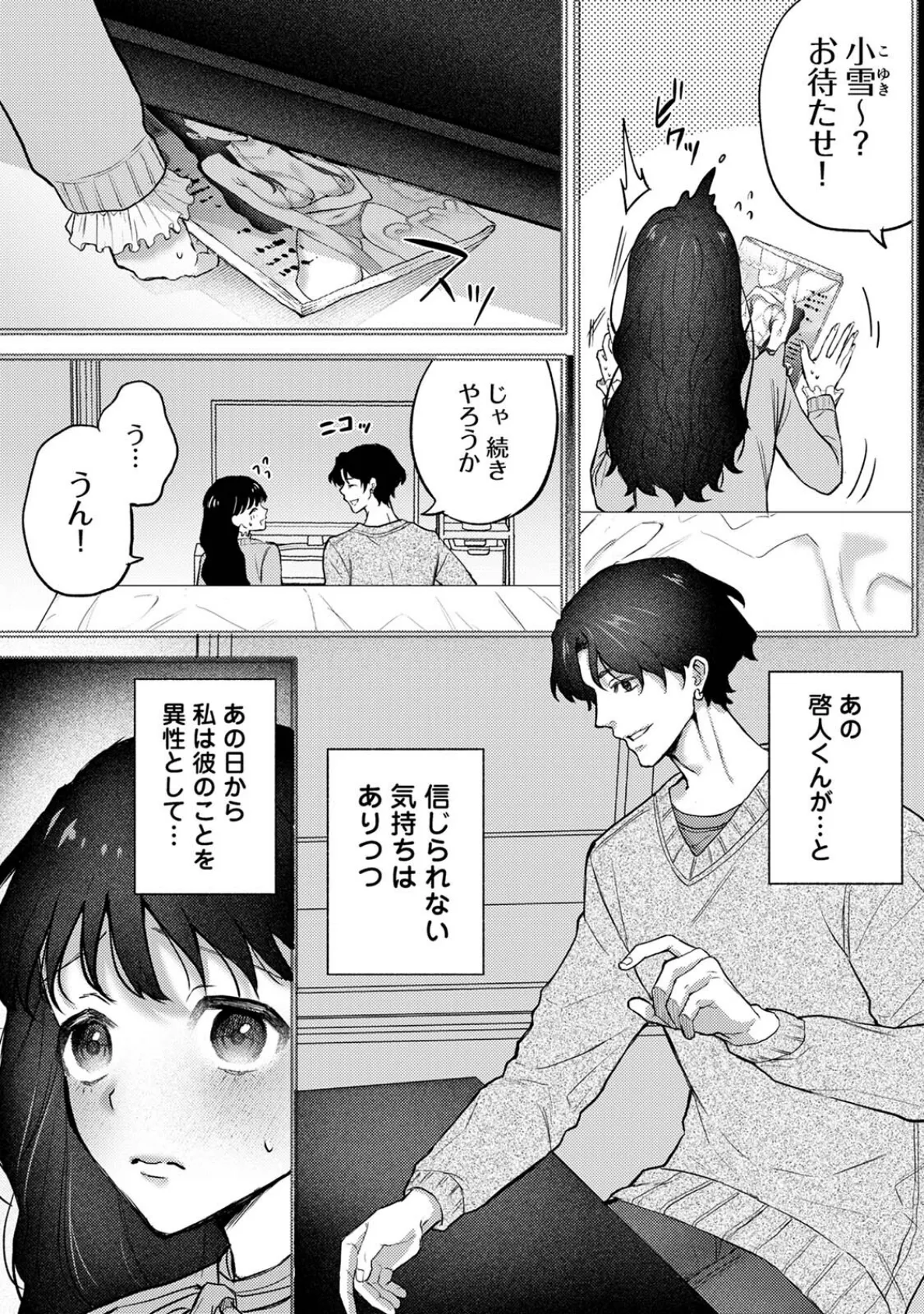 COMICロティス Vol.1 65ページ