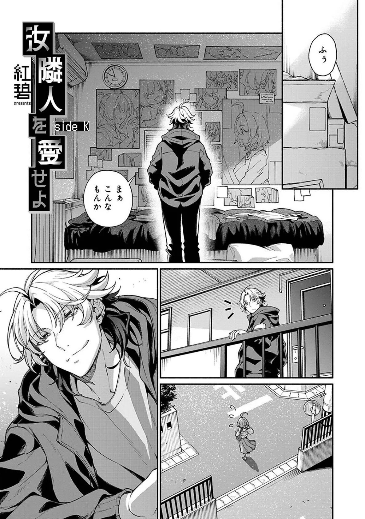 COMICロティス Vol.1 83ページ