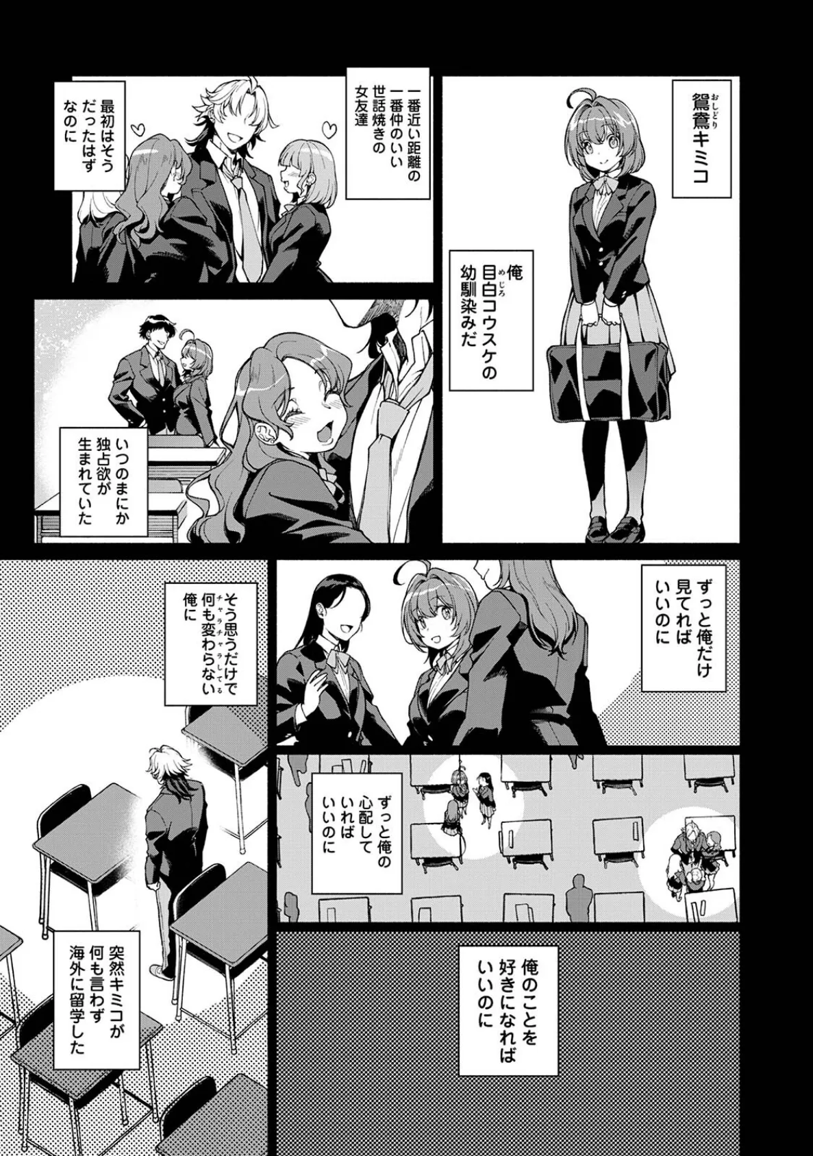 COMICロティス Vol.1 85ページ