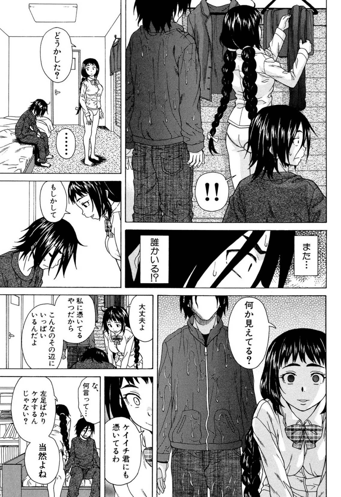 姉の秘密と僕の自殺【1話立ち読み付き】 21ページ